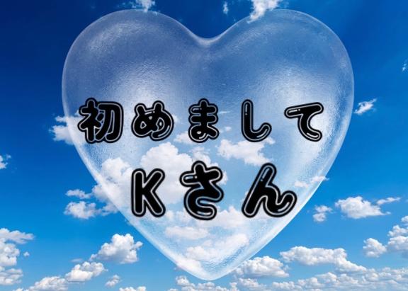 ★和歌★ の 昨日の続きが気になる…？