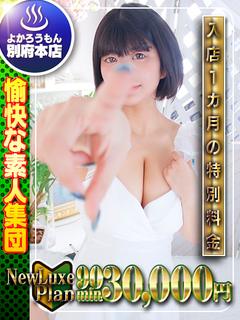 (らん)🔰ロリF乳💙成長中