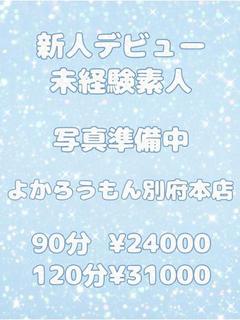 (むぎ)🔰Luxuryモデル⭐