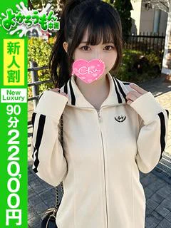 せな