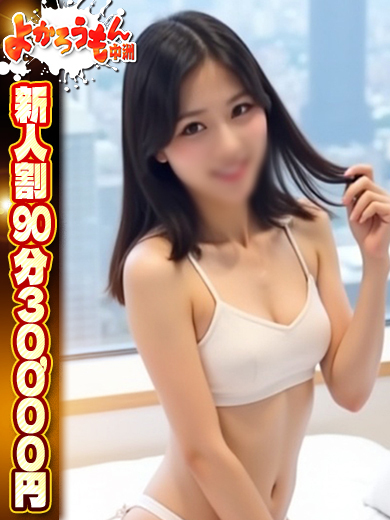 エルサ 20歳が誘う至極の天国 のプロフィール写真