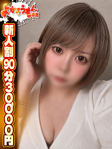 るい Iは地球を救う のプロフィール写真