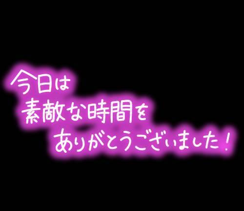 みその　濃厚即イクAF可能 の ♥️お礼♥️