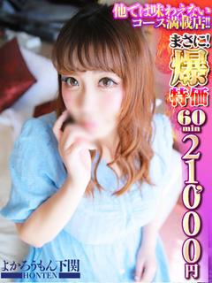 はる　全身性感帯のIカップ
