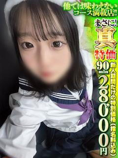 あすか　2人だけの㊙恋人空間