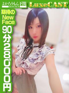 みずほ　超真剣㊙指導