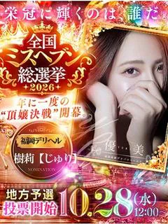 樹莉