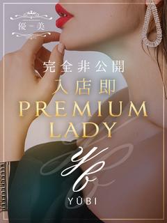 澪生【みおは】PREMIUM