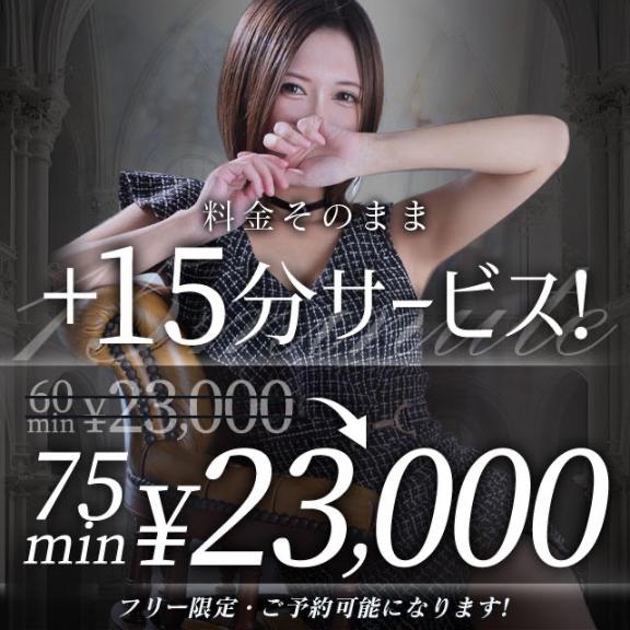 【ゆう】ほんわかスレンダー美人 の コース満載✨