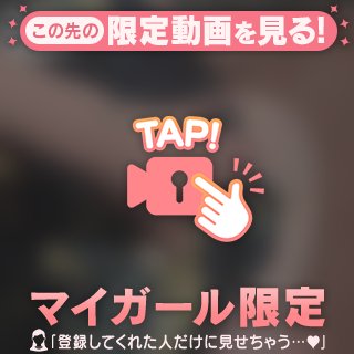【ほたる】Fカップ♡清楚系♡ の 軟水機！