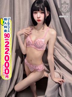 【まどか】極上を超える美少女