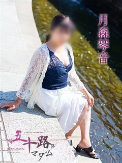 月森琴音