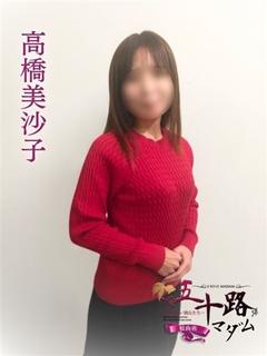 高橋美沙子