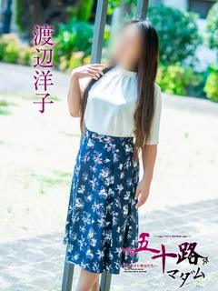渡辺洋子