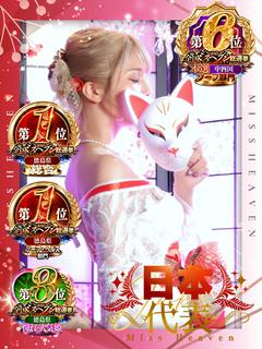 まほ【驚異のリピート...