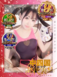 ころね【小柄×華奢な...