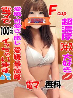 あい☆可愛さ・愛嬌【最高峰】