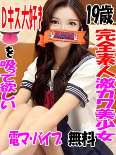 みゅう🔰正真正銘・完全素人