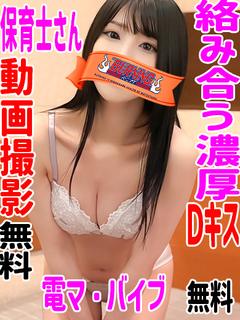 ゆま🔰保母さん　動画...