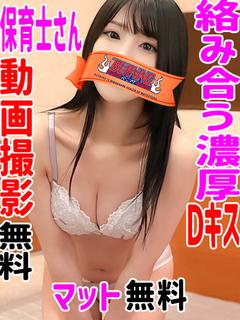ゆま☆　動画撮影　マット無料
