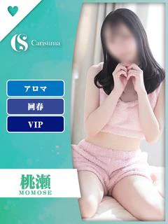 桃瀬