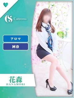 花森