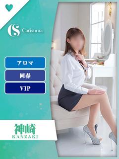 神崎【エステ限定】