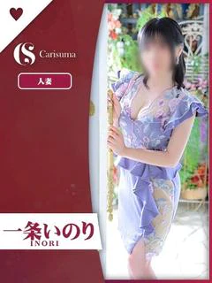 一条