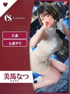 美馬