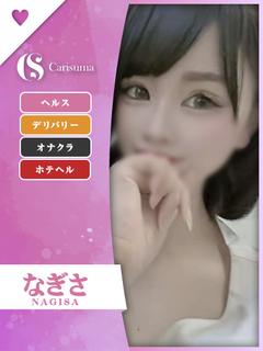 なぎさ