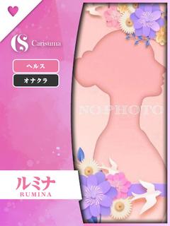ルミナ