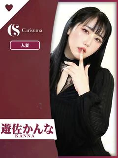 遊佐