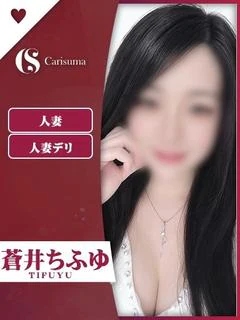 蒼井
