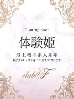 きら（業界初挑戦☆体験姫）