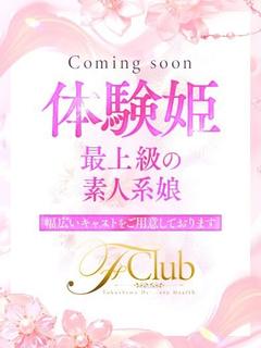 ひまり(業界初挑戦☆...