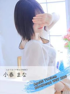 小春