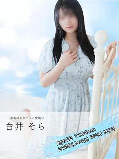 白井