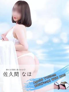佐久間
