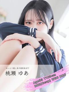 桃瀬 ゆあ
