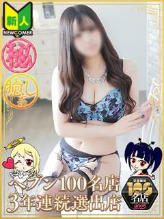 ゆゆ