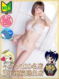 ひなみ
