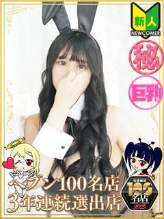 ちな