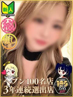 なな
