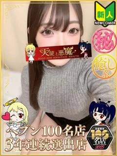 とあ