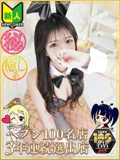ねる