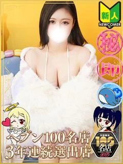 ぱらん