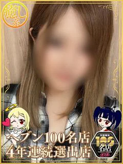 れな