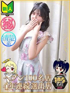 みにい