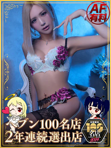 一ノ瀬ラム