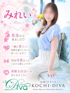 みれい